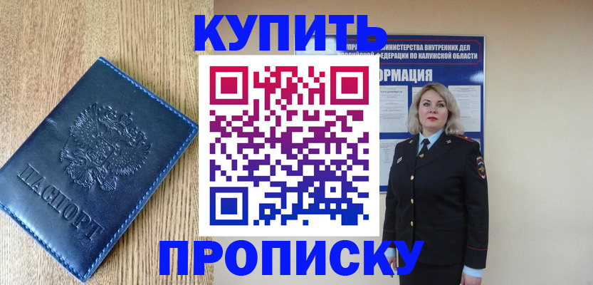 прописка поиск в Ревде