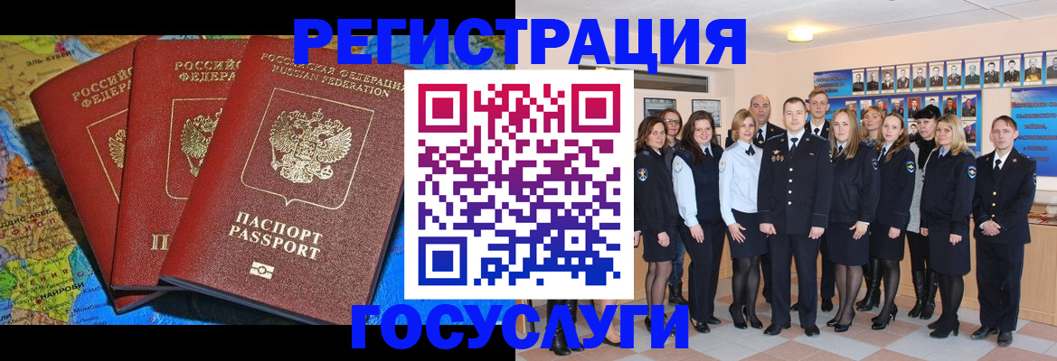 прописка гарантия в Ревде
